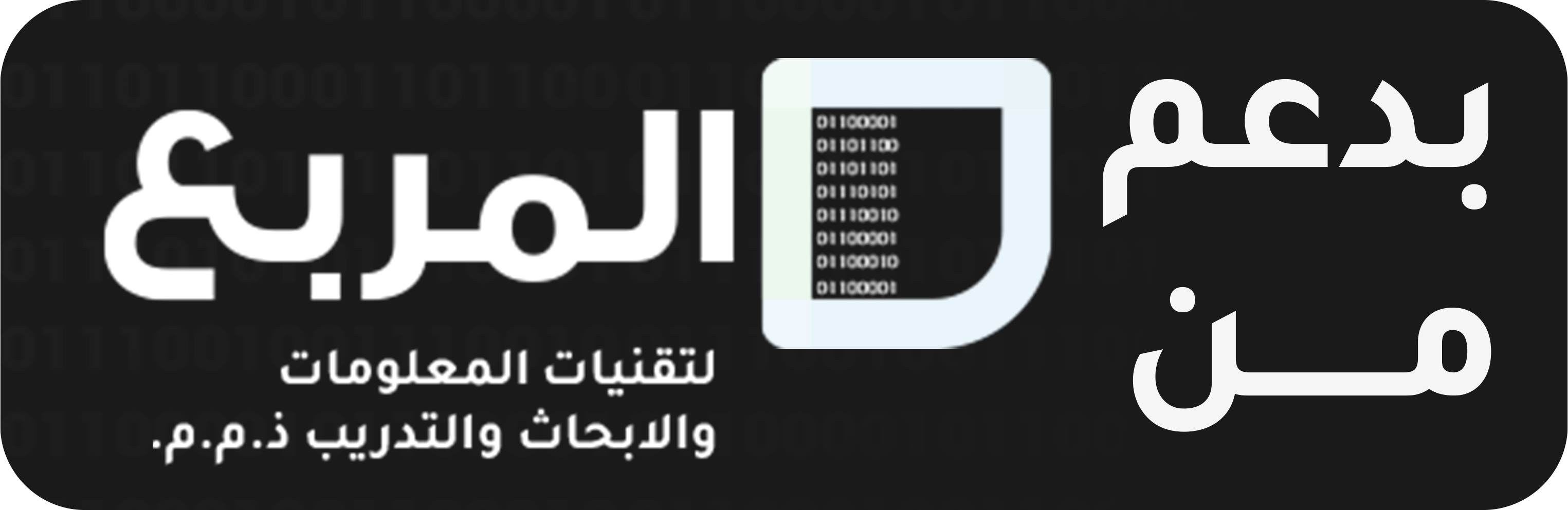 Powered by Almuraba